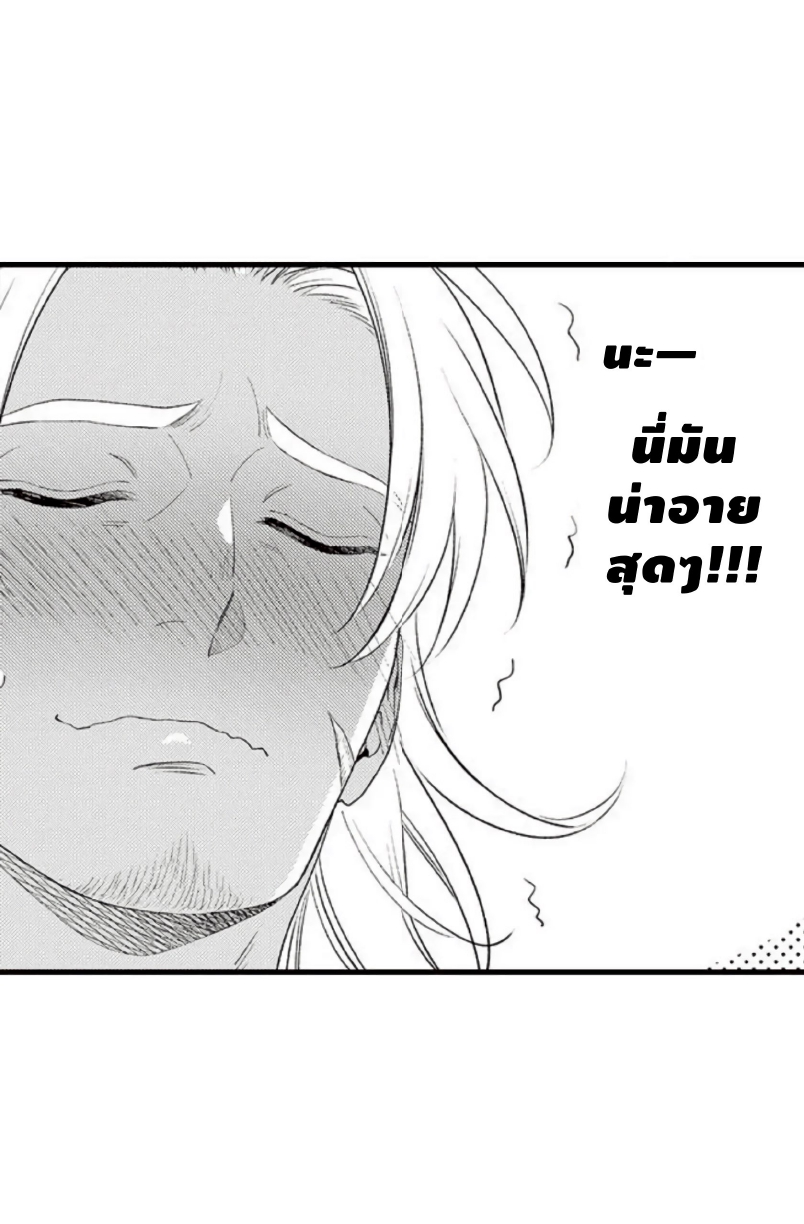 Shoushou no Amaregurusu EP 3